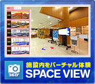 スペースビューで岡山国際交流センターをバーチャルで体験できます。