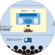 サテライトシステム利用可能