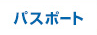 岡山パスポート市民サービスコーナー