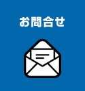 岡山国際交流センターについてお問合せ