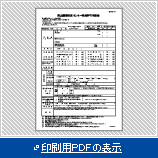 利用許可申請書