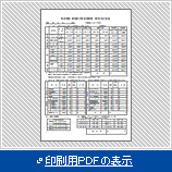 （一般）利用施設・設備及び料金明細