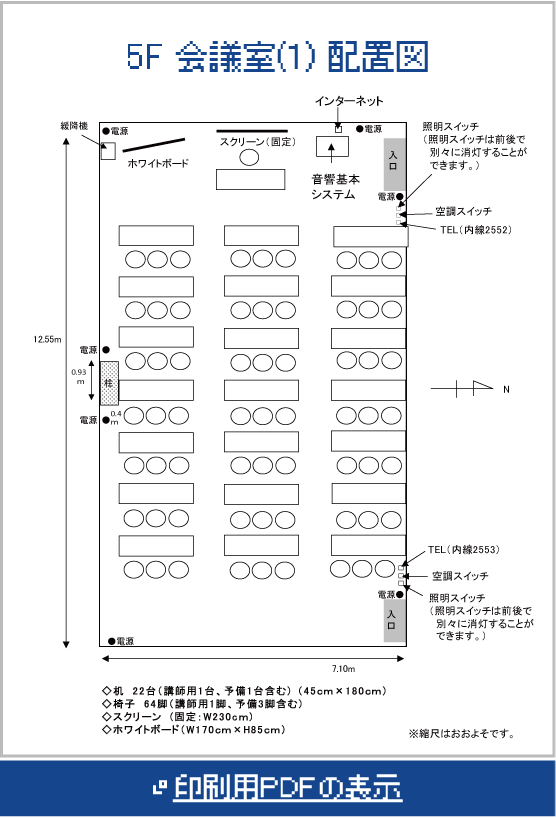 印刷用PDFの表示