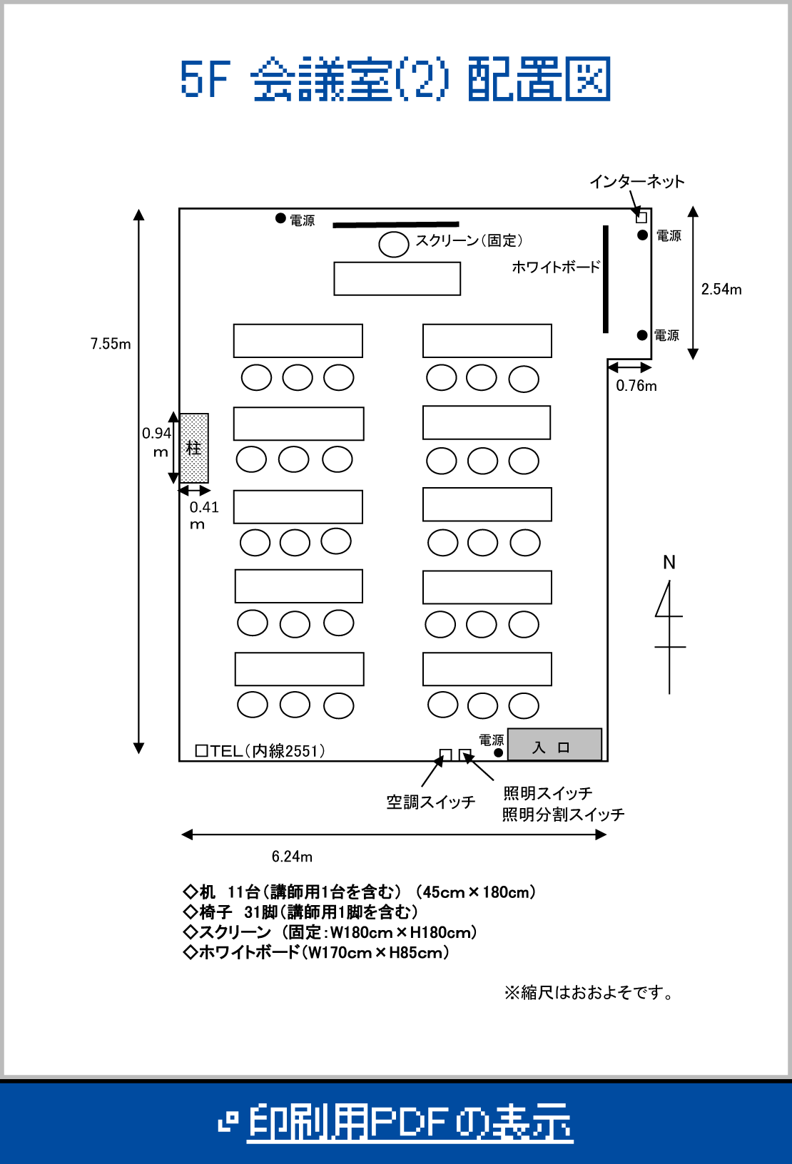 印刷用PDFの表示