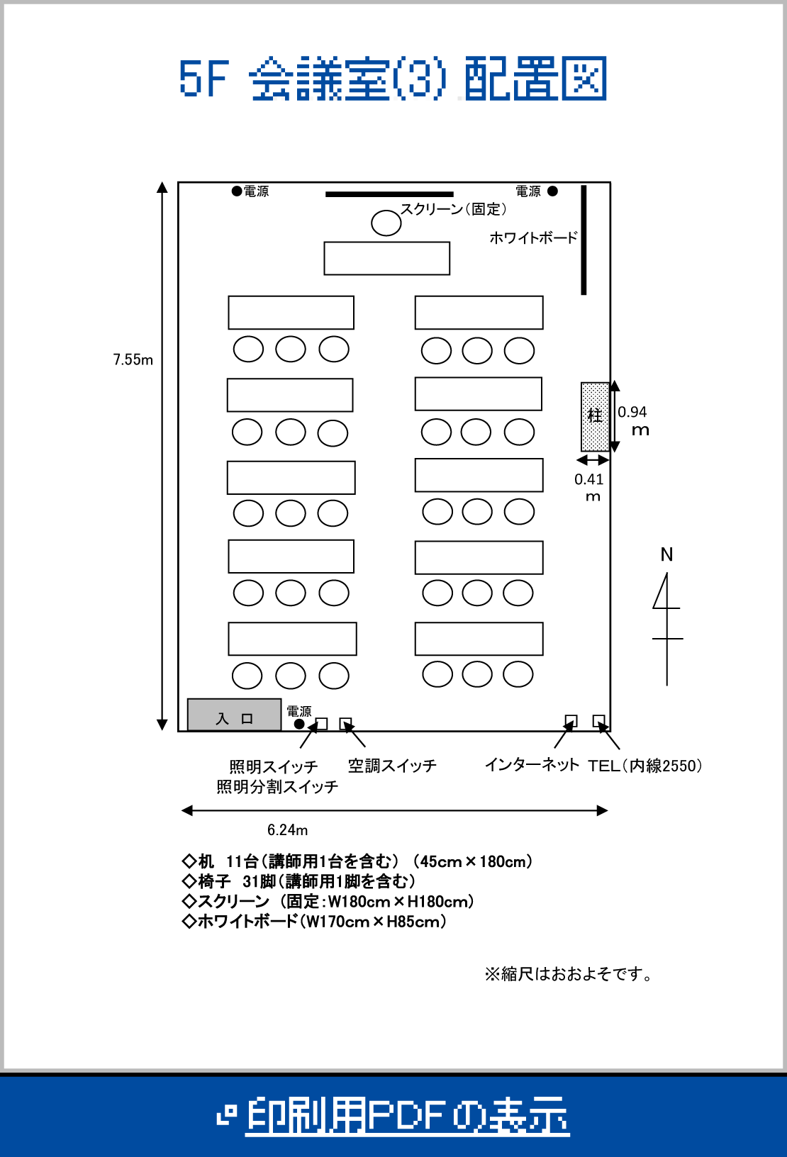 印刷用PDFの表示