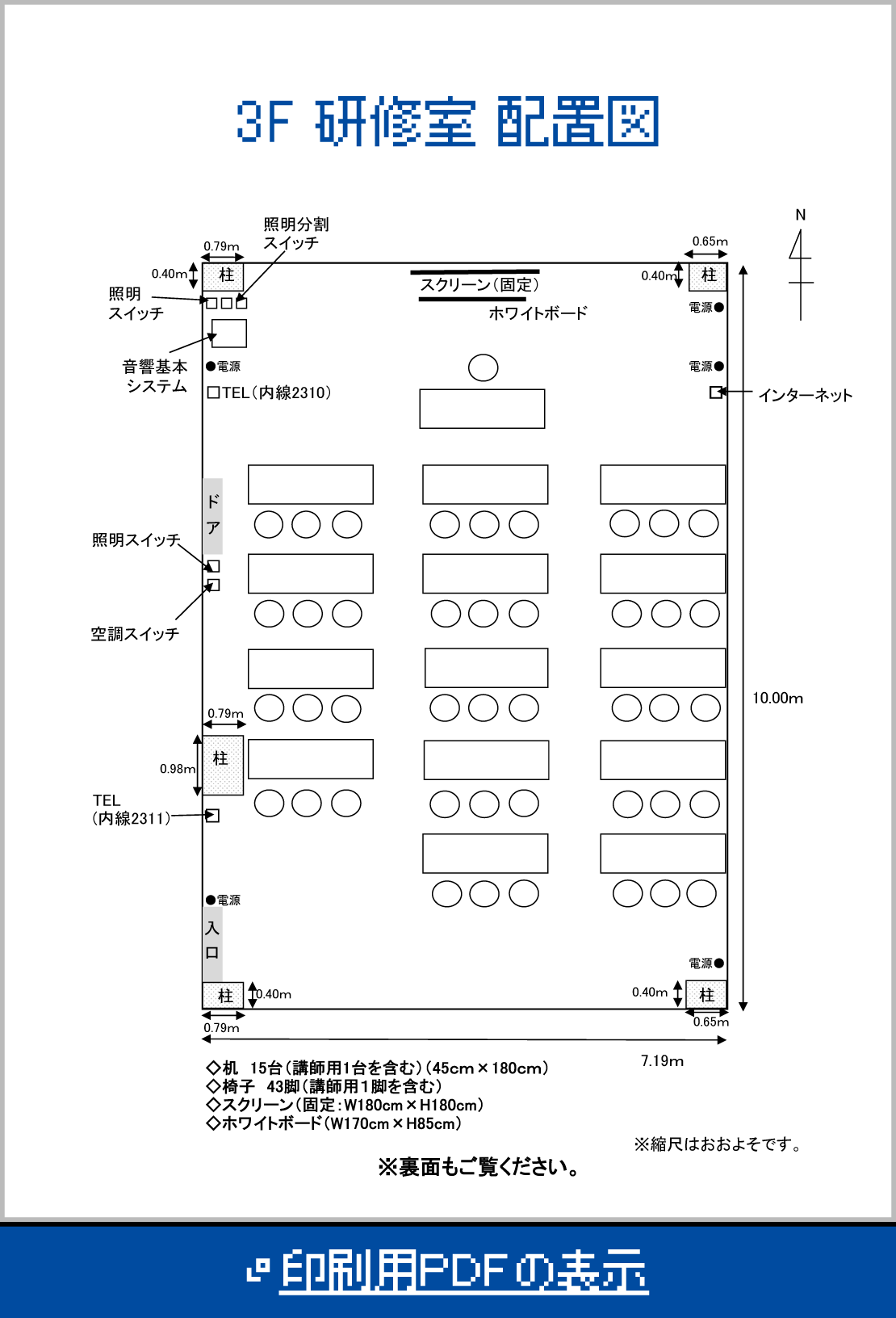 印刷用PDFの表示